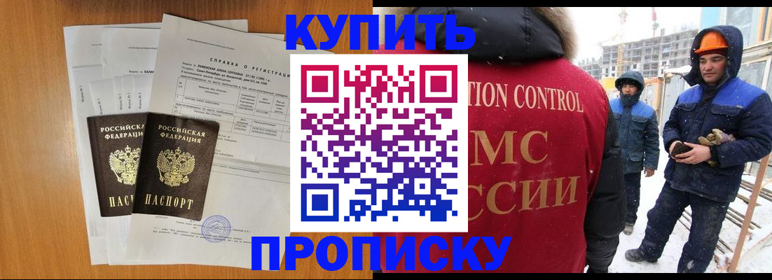 прописка для школы в Обояни