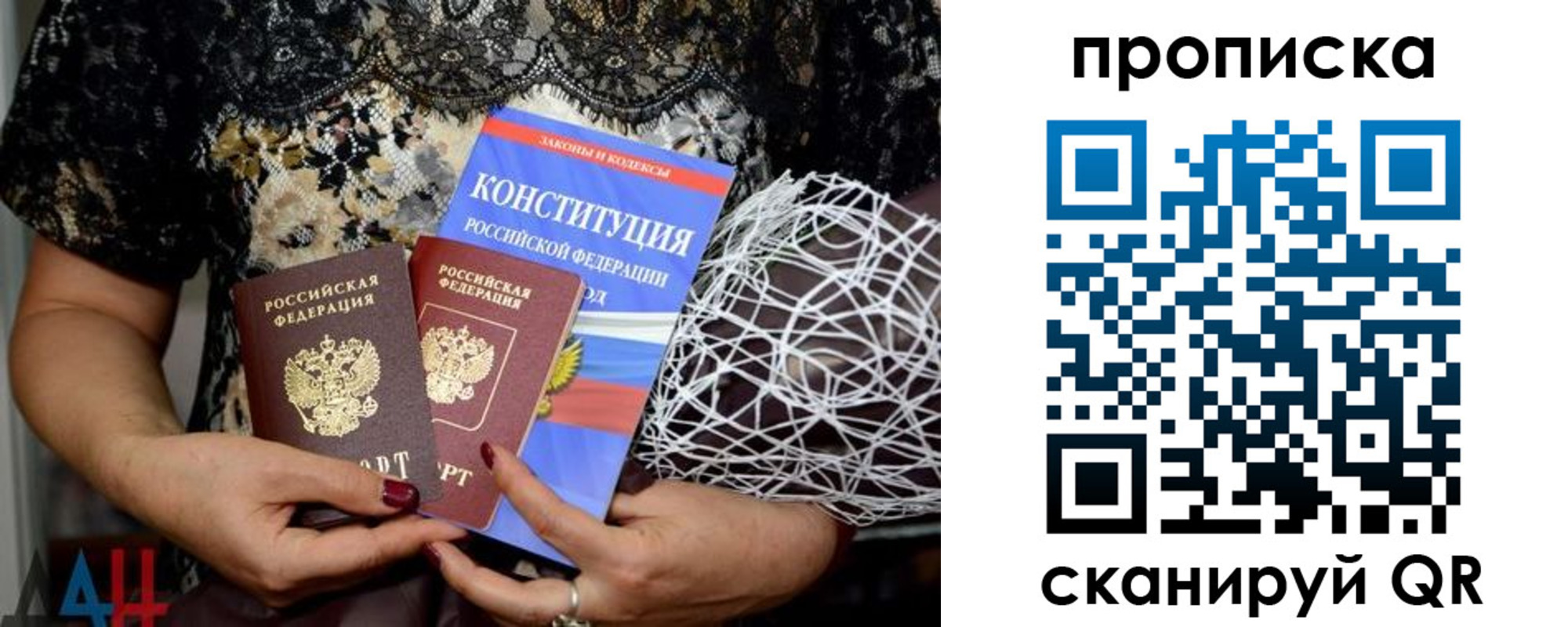 прописка паспорт в Обояни