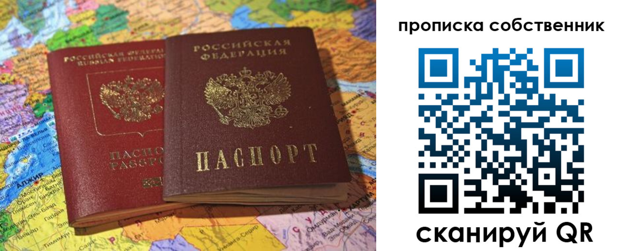 прописка для кредита в Обояни