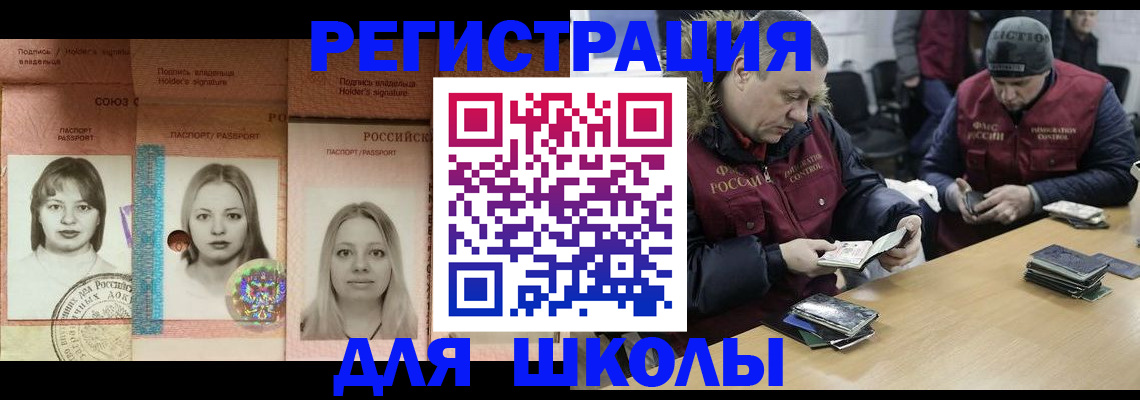временная регистрация недорого в Обояни