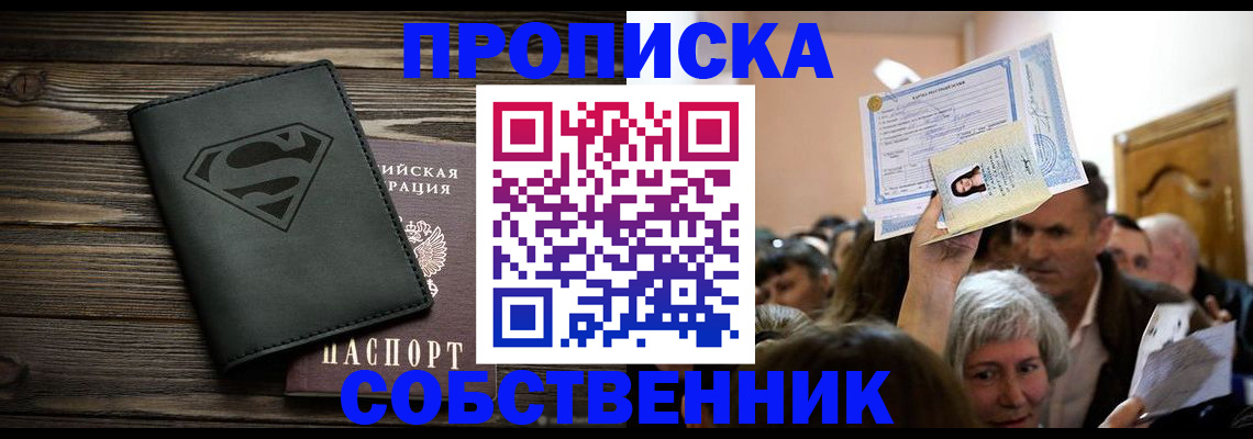 прописка для кредита в Обояни