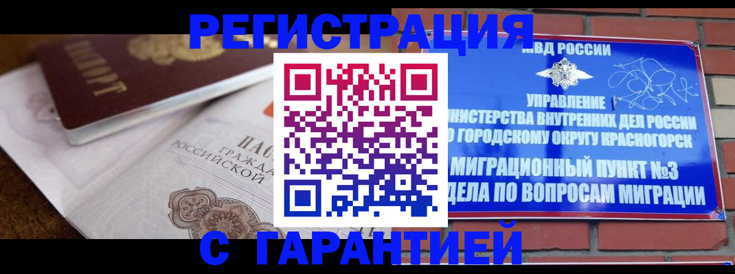 прописка 2025 в Обояни