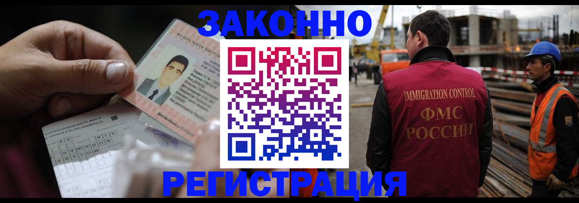временная регистрация гарантия в Обояни