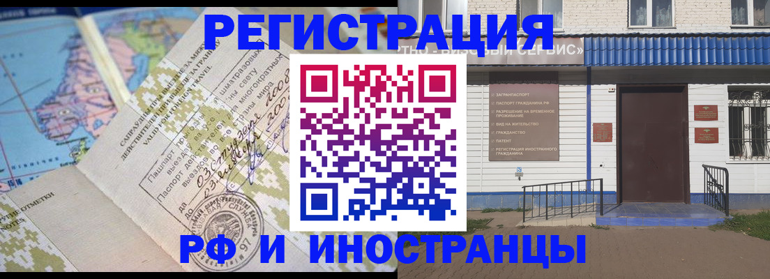 прописка ребенка в Обояни