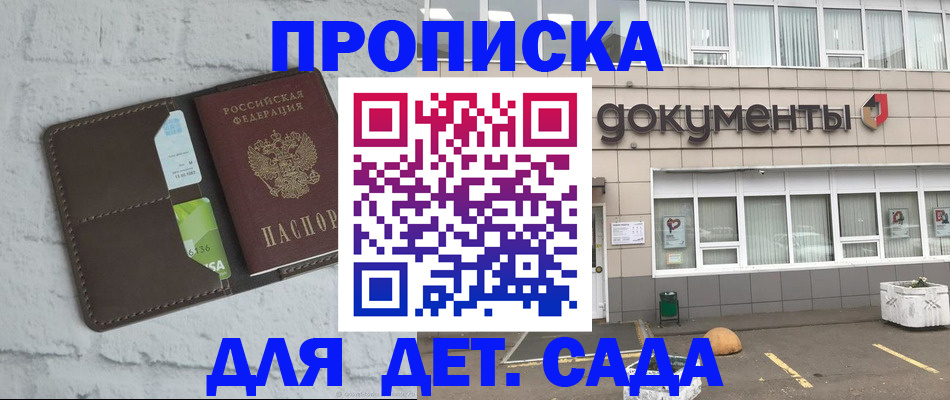временная регистрация недорого в Обояни