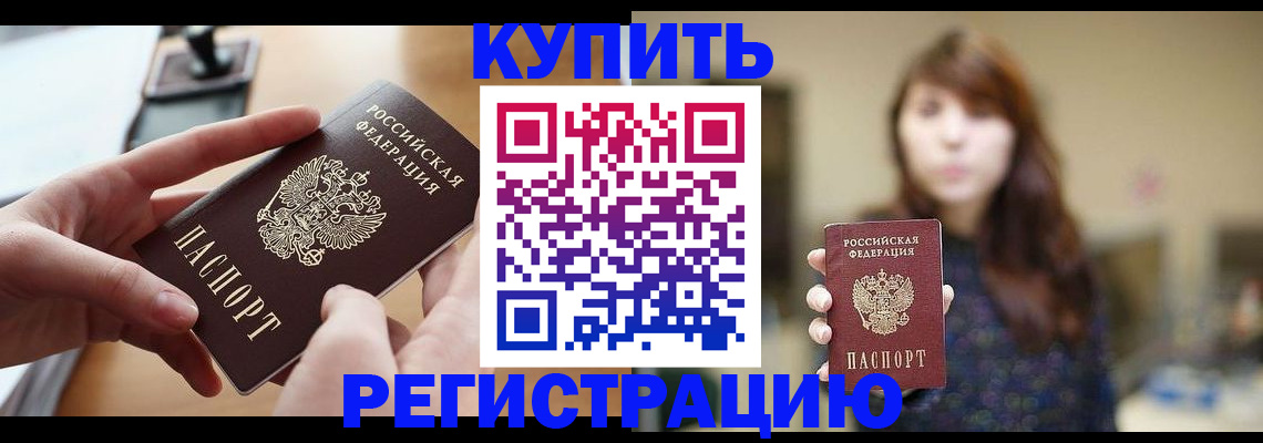 временная регистрация надежно в Обояни