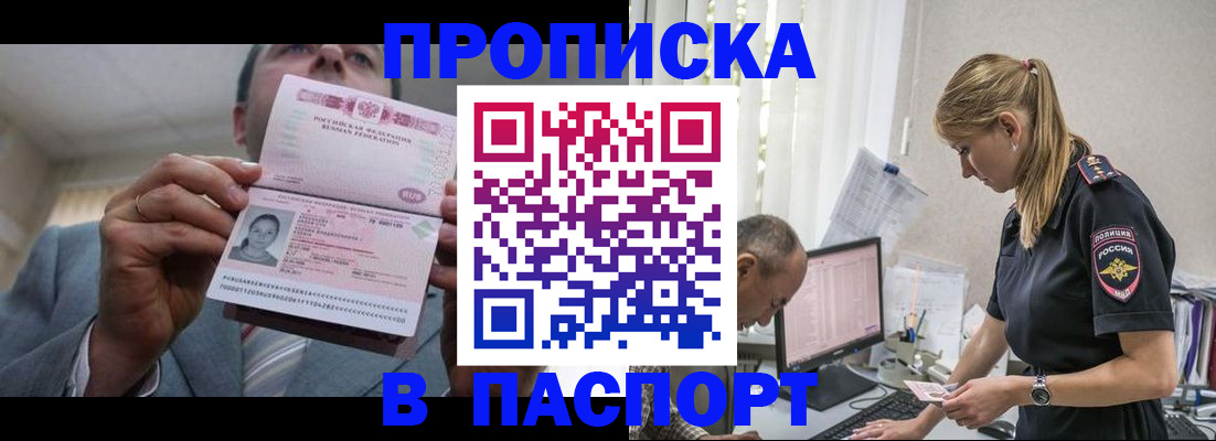 временная регистрация для всех в Обояни