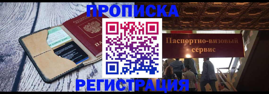 прописка для военкомата в Обояни