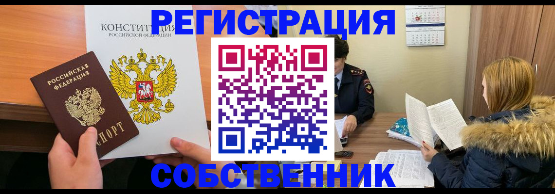 прописка для военкомата в Обояни