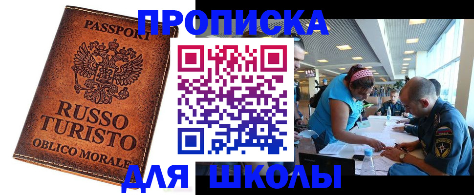 регистрация для дет. сада в Обояни