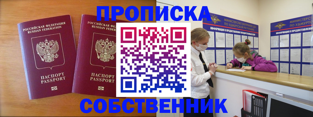 временная регистрация для всех в Обояни