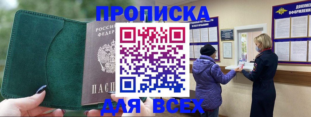 прописка для кредита в Обояни